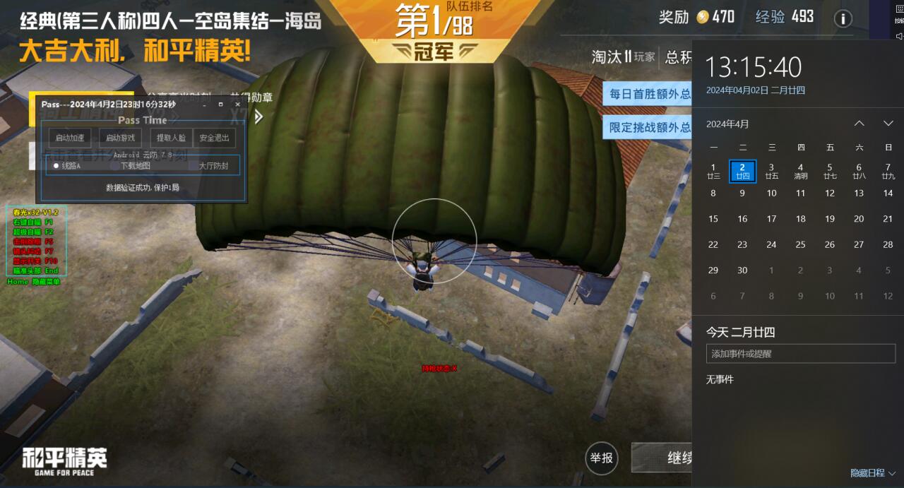 和平精英小熊猫辅助在哪下（和平精英小熊猫套装在哪儿）